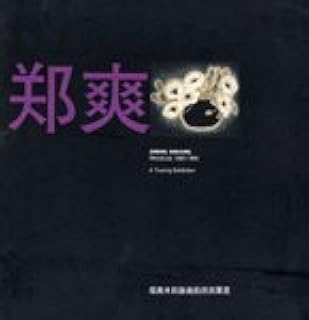 Zheng Shuang: Wood engravings - 1980-1996 - A traveling exposure of engravings on Zheng Shuang wood.. Experience hassle-free shopping with DIAYTAR NIGERIA's user-friendly platform and prompt delivery service.