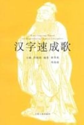 Easy to learn poems to memorize Chinese characters.. DIAYTAR NIGERIA revolutionizes online shopping with competitive prices and reliable 5-8 day delivery.