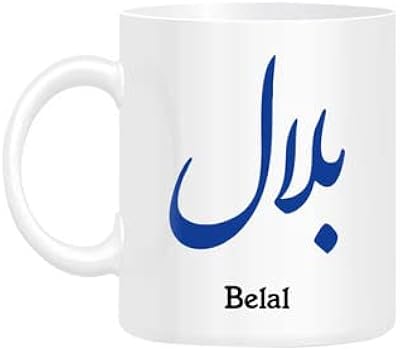 Ryn Printed Design Arabic calligraphy name Belal Mug White Print 10 Centimeters.. Affordable convenience is here — shop DIAYTAR Nigeria today.
