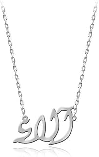 White gold plated necklace with first name.. Shop across categories at DIAYTAR NIGERIA with the confidence of affordable prices and delivery within 8 days.