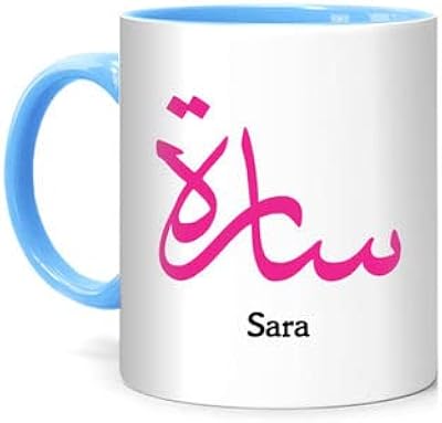 Ryn Printed Design Calligraphy Arabic Name Sara Print Mug White/Blue 10cm.. Explore a world of choices with DIAYTAR NIGERIA's vast catalog and budget-friendly nationwide shipping.