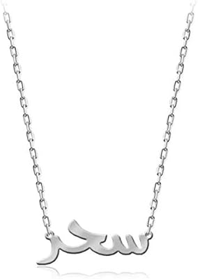 White gold plated necklace first name Sahar.. DIAYTAR NIGERIA: The marketplace that brings affordable products to every Nigerian home in under 8 days.