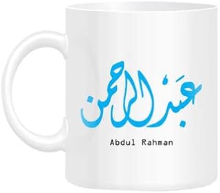 Ryn Printed Design Calligraphy Arabic Name Abdul Rahman Print White Cup 10 cm.. Discover the perfect balance of price and convenience with DIAYTAR NIGERIA's nationwide e-commerce platform.