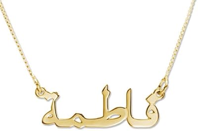 Necklace with personalized name in Sterling 925 silver for women, custom necklace with Arabic name.. DIAYTAR NIGERIA: Redefining e-commerce with affordable prices and reliable nationwide shipping.