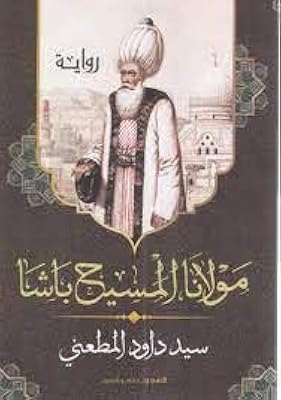 Mawlana Al Still Pacha.. Experience retail therapy without the financial stress at DIAYTAR NIGERIA's affordable e-commerce platform.