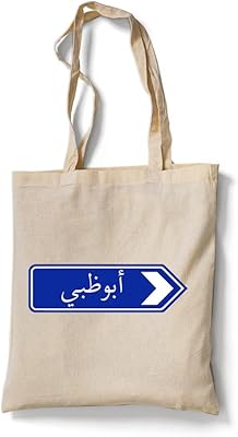 Reusable tote bag in ecological cotton canvas/shopping/Abu Dhabi, multicolored shoulder bag.. Experience shopping without limits at DIAYTAR NIGERIA, where affordability meets convenience in just days.