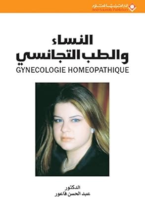 Women and homeopathy.. Your go-to destination for affordable online shopping, DIAYTAR NIGERIA delivers in under 8 days.