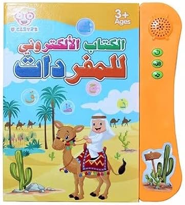 Golsky language learning machine, Arabic and English reading book, phonic reading electronic book, children's toy study book.. DIAYTAR NIGERIA revolutionizes online shopping with competitive prices and reliable 5-8 day delivery.