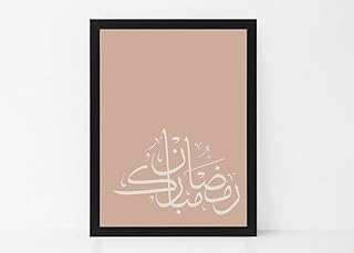Ramadan Mubarak Arabic Calligraphy Art poster with framework.. Discover a world of affordable shopping with DIAYTAR NIGERIA's vast marketplace delivered to you in days.