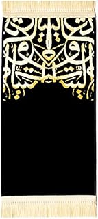 Ultra soft and high quality Islamic prayer prayer for Islamic art | Made in Saudi Arabia.. DIAYTAR NIGERIA revolutionizes online retail with our extensive selection and dependable shipping service.