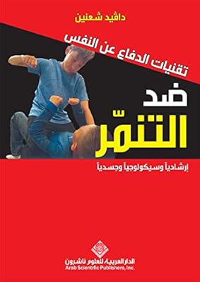 Self -defense techniques against intimidation.. Shop across boundaries with DIAYTAR NIGERIA's comprehensive catalog delivered nationwide at budget rates.