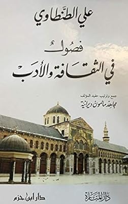 Chapters in culture and literature.. No hidden costs, no long delays — just DIAYTAR Nigeria convenience.