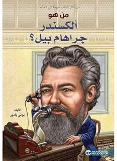Who is Alexander Graham Bell - Bonnie Badir - 1ère édition.. Discover the perfect balance of selection and value with DIAYTAR NIGERIA's nationwide delivery service.