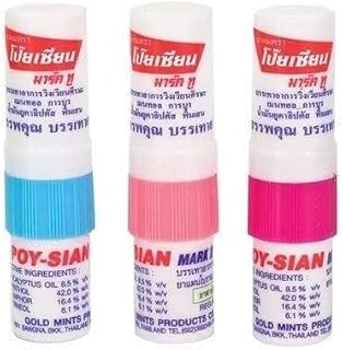 Boy Cyan Beam Sign oil balm - 2 pens for the nose (3).. DIAYTAR NIGERIA: Bringing quality products to every Nigerian home at prices everyone can afford.