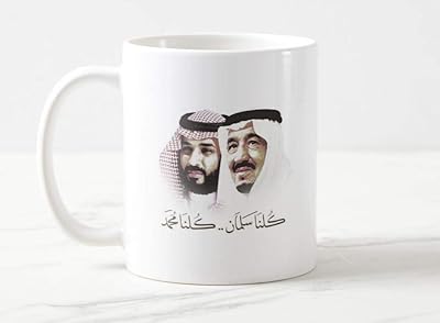 Ceramics cup of the Saudi national holiday carrying the sentence We are all Salmane, we are all Muhammad.. Shop confidently with Nigeria's most trusted e-commerce platform, offering swift and affordable delivery.