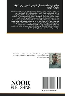 Persuasion in Moroccan political journalistic discourse: the corner "See, you will see" as an example.. Your trusted marketplace, DIAYTAR NIGERIA offers extensive variety with delivery within 8 days.