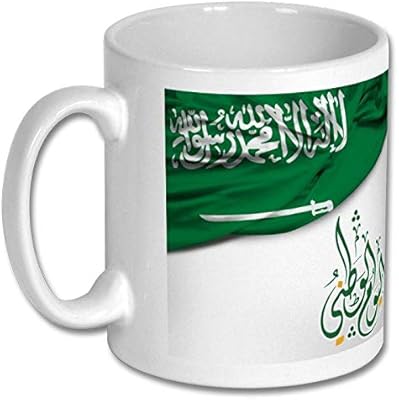 Ceramic cup of the Saudi national holiday carrying the Saudi flag and the badge of the national holiday.. Shop smarter with DIAYTAR NIGERIA's comprehensive catalog and budget-friendly 5-8 day delivery.