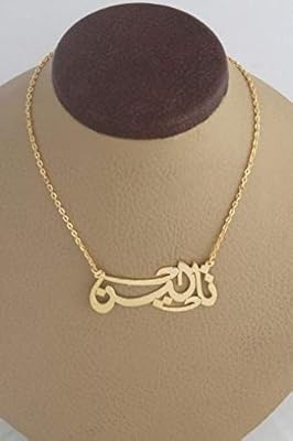 A necklace with a pendant in the shape of the first name Talin, 22 carat gold plated and Babylon yellow brass.. Nigeria's most loved e-commerce platform delivers affordable shopping solutions to your doorstep.