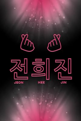 전희진 Jeon Hee Jin: Heejin, member of the Loona group, Korean name Finger Hearts 100 pages 6 x 9 \ "Line carnet virgin Kpop Merch Journal Book for Orbit Fandom.. Your one-click solution to affordable shopping, DIAYTAR NIGERIA delivers quality products nationwide.