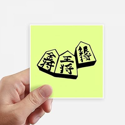 Japanese play sticker at the war of chess, waterproof square sticker, car wallpaper.. DIAYTAR NIGERIA: Nigeria's answer to affordable online shopping with reliable 5-8 day delivery guarantee.