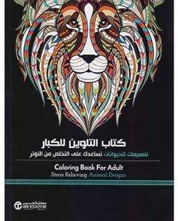 Coloring book for adults of drawings that help you relieve stress ".. Experience the future of online shopping with DIAYTAR NIGERIA's extensive product range and competitive pricing.