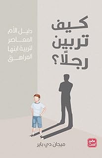 How to raise a man? Guide to a modern mother to raise a teenage son how to raise a man.. Discover why millions choose DIAYTAR for affordable online shopping with delivery in just 5-8 days.