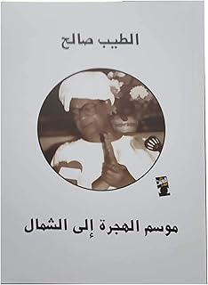 Book a book printed on it is migration to the north Tayeb Salih Dar al-Awda Arab book Migration season towards the North Tayeb Salih.. Get unbeatable value on every order with DIAYTAR Nigeria.
