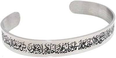 Creole stainless steel bracelets engraved with the word 'ayat al-kursi' of Islam, stainless steel.. Experience hassle-free shopping with DIAYTAR NIGERIA's user-friendly platform and prompt delivery service.