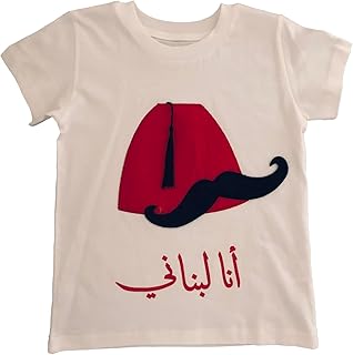 T-shirt for International Lebanon Day, white.. Enjoy the simplicity of shopping with DIAYTAR NIGERIA, offering vast choices delivered in just 5-8 days.