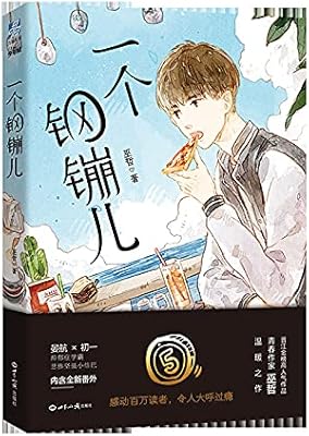 Fengfree \ "Yi Ge Gang Beng \" Chinese novel, Dispression x slowdown, tragic and powerful short film, literary novel for the youth of the campus.. Explore limitless products on DIAYTAR Nigeria — at the lowest prices.