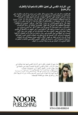 The role of the psychological council in the modification of obsessive thoughts (extremism and terrorism): the role of the psychological council in the modification of obsessive thoughts (extremism and terrorism) among young people.. Shop quality and variety at unbeatable prices on DIAYTAR Nigeria — delivery in under 8 days.