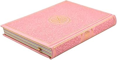 The colorful holy Koran - Light pink color.. DIAYTAR NIGERIA makes every purchase count with our affordable prices and reliable 5-8 day shipping.