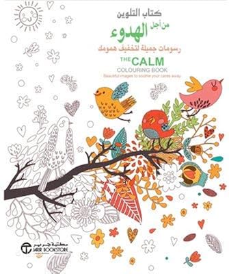 Coloring book for the calm of beautiful drawings to mitigate your concerns " - Collection of authors - 1st edition.. DIAYTAR NIGERIA delivers value, variety, and convenience with our nationwide 5-8 day shipping.