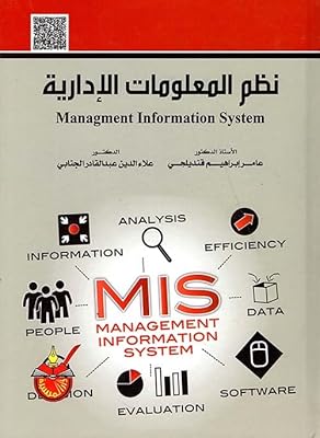 Management Information Systems.. DIAYTAR NIGERIA: Where shopping is easy, prices are low, and delivery is just days away.