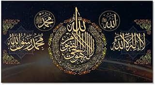 4 waterproof sizes Eid al -Fitr Canvas Printing Painting House Decoration Wall Decoration - M.. DIAYTAR NIGERIA puts thousands of products at your fingertips with affordable prices and delivery within a week.