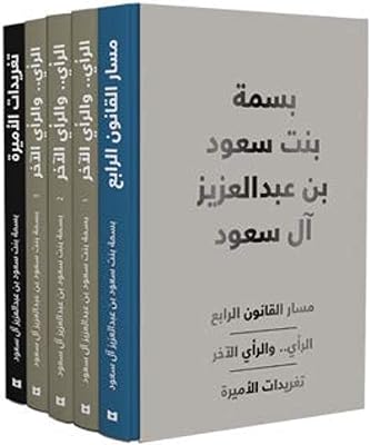 Princess Bashmah Princess Books Box - Boat Boat Boat Boat Bashmah by Basmah Bint Saud Bin Abdulaziz Al Saud.. DIAYTAR NIGERIA delivers satisfaction with every purchase through our affordable and reliable service.