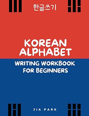 Korean alphabet writing exercise book for beginners: a Hangeul self-learning guide.. DIAYTAR NIGERIA: Where online shopping becomes effortless with budget-friendly nationwide delivery.