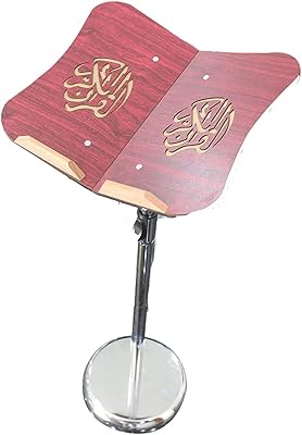 Holy Koran support with adjustable metal base.. DIAYTAR NIGERIA: Your partner in affordable online retail with reliable shipping across Nigeria.