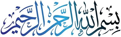 5 ACE Bismillah written in Islamic or Arabic | Islamic poster | Religious poster | Koran verse (size: 30.48 x 45.72 cm), multicolored.. DIAYTAR NIGERIA: Putting quality products within reach of every Nigerian through our affordable marketplace.