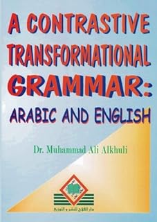A contrastive transformational grammar: Arabic and English (Studies of semitic and linguistic languages).. Shop from anywhere in Nigeria and receive your DIAYTAR purchases at affordable prices within a week.