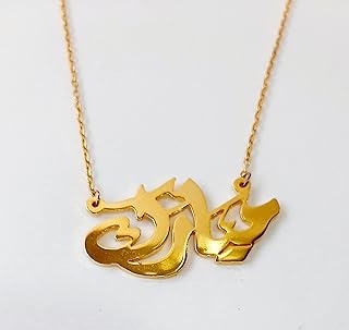 Lebanon design necklace (Ny015) gold plated with Arabic name (Mubarak) or.. DIAYTAR NIGERIA: Bringing affordable shopping solutions with a diverse product catalog delivered nationwide.