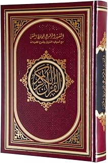 The perfect Koran of Al-Hafiz with reasons of revelation explanation of the vocabulary and division.. Experience shopping freedom with DIAYTAR NIGERIA's comprehensive marketplace delivered within 8 days.