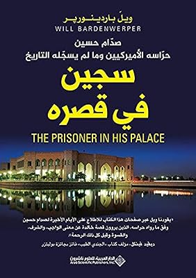 A prisoner in his palace Saddam Hussein his American guards and what history.. Shop without limits at DIAYTAR NIGERIA and receive your purchases at budget prices within the week.