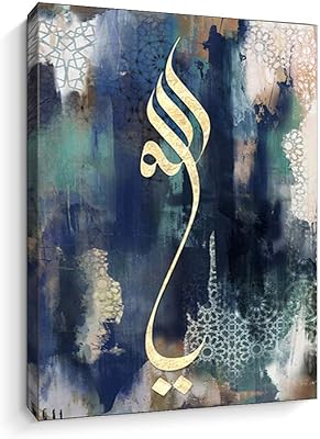 Artinme Wall canvas with Islamic design Islamic Mural Arabic Art Calligraphy.. From phone accessories to home decor — DIAYTAR Nigeria ships it fast.