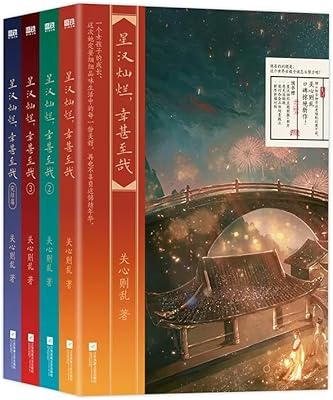 2022 New Love Like The Galaxys Televised Series Original Roman Volume 1-4 Wu Lei, Zhao Lusi Romantic Fiction Books Chinese Chinese.. DIAYTAR NIGERIA brings affordable products to every doorstep with our reliable 5-8 day shipping.
