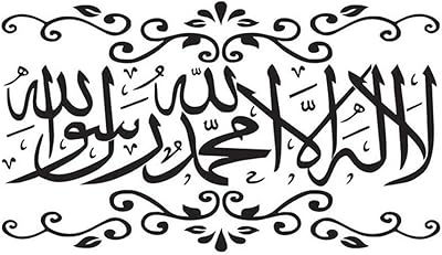 TOYANDONA ISLAMIC MURAL MUAL ATMOVABLE ISLAMIC ART ISLAMIC SURATE DISCORT OF Arab wall calligraphy for the house, the bedroom and the living room.. DIAYTAR NIGERIA: Your affordable shopping destination with thousands of products delivered in days.