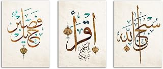 Painting on Islamic wall art canvas, Ramadan decoration for the living room, Arabic calligraphy prints for interior decoration, colored poster without frame.. DIAYTAR Nigeria delivers happiness in 5–8 days, no matter what you buy.