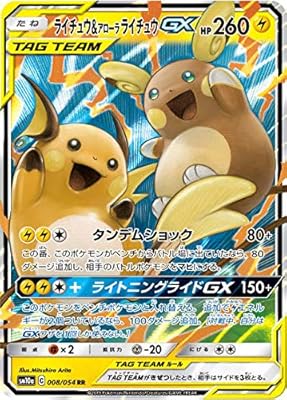 Carte Pokéchu Japonachu Japonachu Japonachu Gxr RGG & TEAM UP TEAM SM10A 08/69.. Looking for trendy fashion, home essentials, or electronics? DIAYTAR Nigeria has it all and delivers within days, not weeks.
