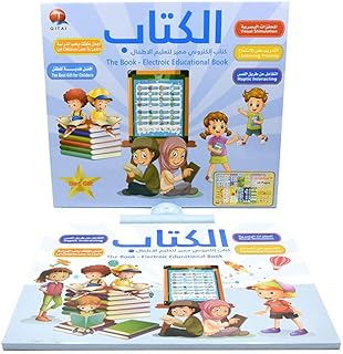 Appliance of bilingual electronic book partitions cool baby in Arabic and English.. DIAYTAR NIGERIA: Where every click leads to affordable purchases delivered promptly to your door.