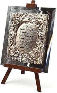 Koran case on mirror base with various support, 19 x 18 cm.. Shop smart with DIAYTAR NIGERIA, offering a vast product range delivered to your doorstep within a week.